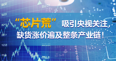 深圳ti德州儀器代理商價格瘋漲，白菜價格時代已終結(jié)